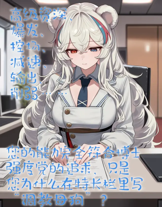 Anon Chihaya, Chisato Nishikigi, Closure, planche 13. Crownslayer, Cure Arcana Shadow, Cure Eclair, Frostnova, Hitori Gotou