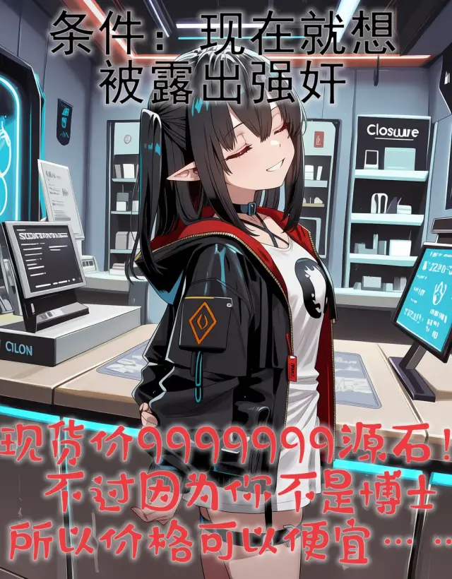 Anon Chihaya, Chisato Nishikigi, Closure, planche 62. Crownslayer, Cure Arcana Shadow, Cure Eclair, Frostnova, Hitori Gotou
