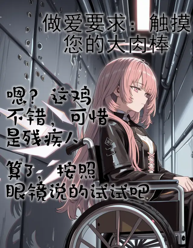 Anon Chihaya, Chisato Nishikigi, Closure, planche 69. Crownslayer, Cure Arcana Shadow, Cure Eclair, Frostnova, Hitori Gotou