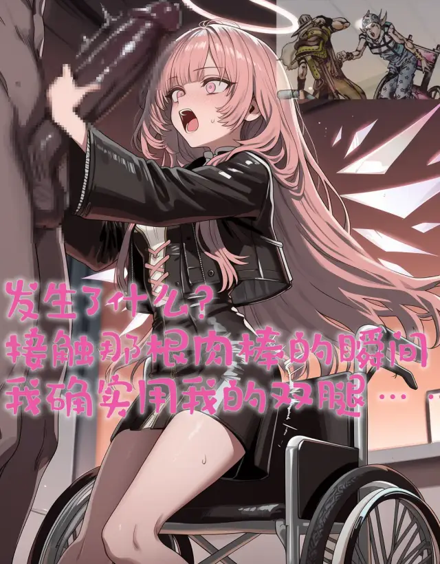 Anon Chihaya, Chisato Nishikigi, Closure, planche 70. Crownslayer, Cure Arcana Shadow, Cure Eclair, Frostnova, Hitori Gotou