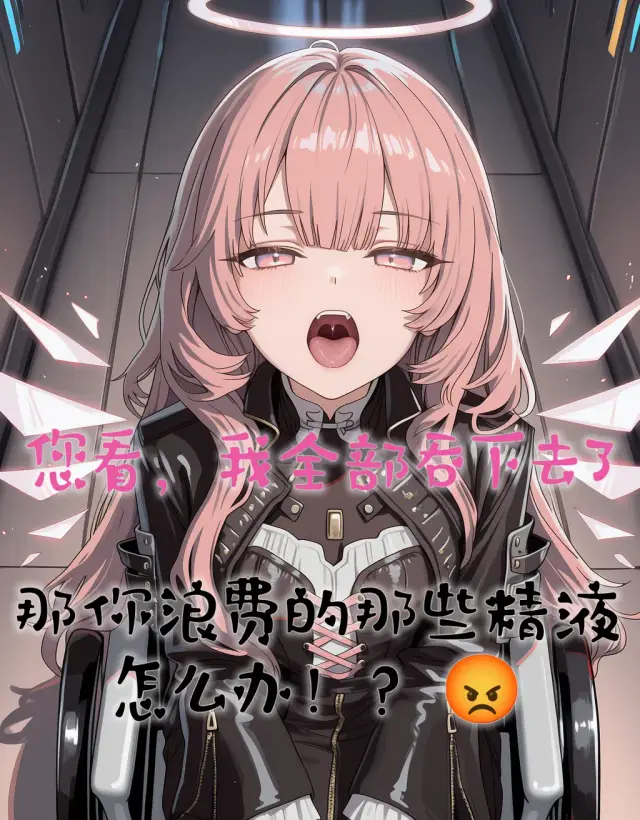 Anon Chihaya, Chisato Nishikigi, Closure, planche 76. Crownslayer, Cure Arcana Shadow, Cure Eclair, Frostnova, Hitori Gotou