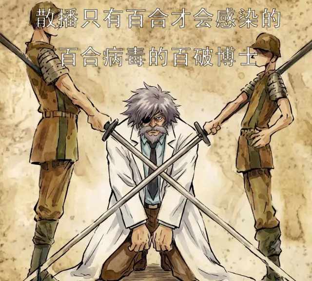 Anon Chihaya, Chisato Nishikigi, Closure, planche 112. Crownslayer, Cure Arcana Shadow, Cure Eclair, Frostnova, Hitori Gotou