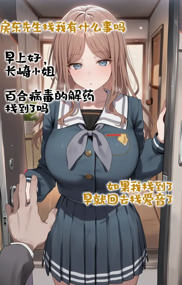 Anon Chihaya, Chisato Nishikigi, Closure, planche 115. Crownslayer, Cure Arcana Shadow, Cure Eclair, Frostnova, Hitori Gotou