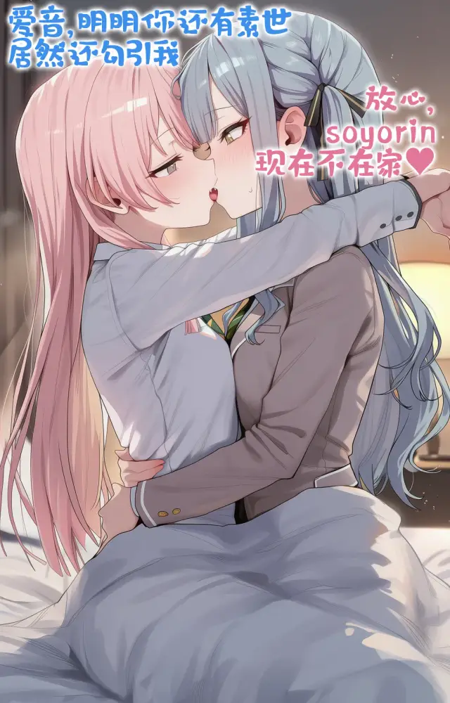 Anon Chihaya, Chisato Nishikigi, Closure, planche 139. Crownslayer, Cure Arcana Shadow, Cure Eclair, Frostnova, Hitori Gotou