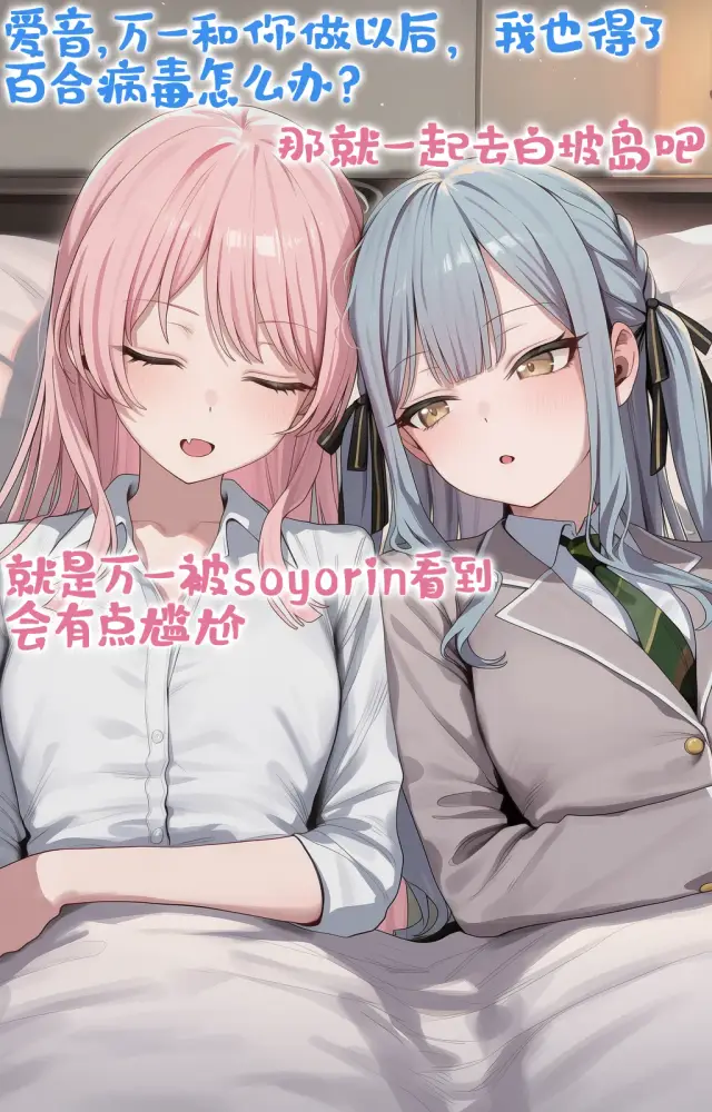 Anon Chihaya, Chisato Nishikigi, Closure, planche 140. Crownslayer, Cure Arcana Shadow, Cure Eclair, Frostnova, Hitori Gotou