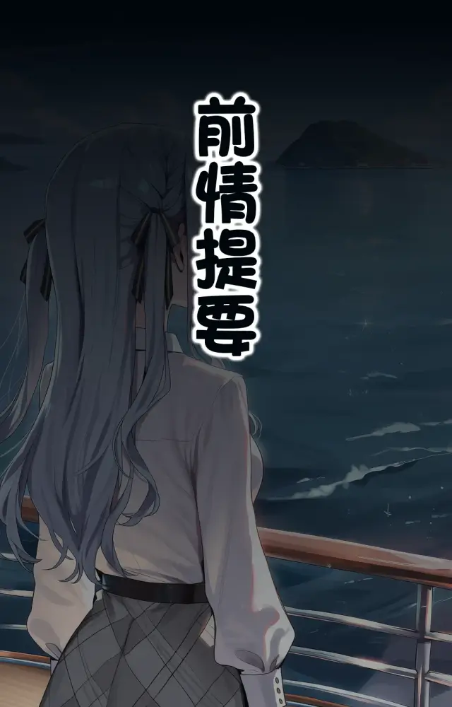 Anon Chihaya, Chisato Nishikigi, Closure, planche 174. Crownslayer, Cure Arcana Shadow, Cure Eclair, Frostnova, Hitori Gotou