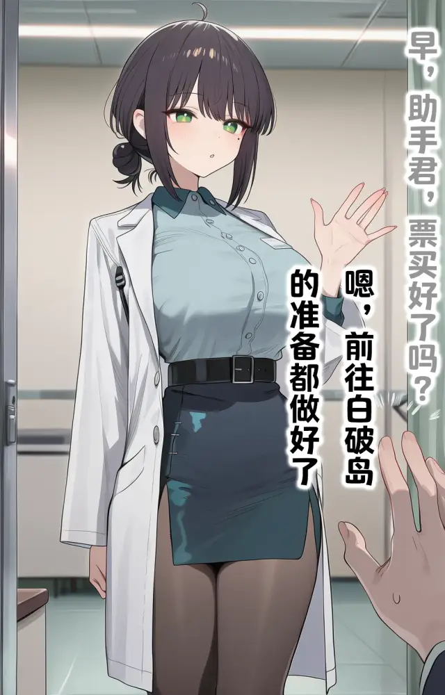 Anon Chihaya, Chisato Nishikigi, Closure, planche 210. Crownslayer, Cure Arcana Shadow, Cure Eclair, Frostnova, Hitori Gotou