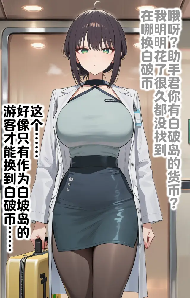 Anon Chihaya, Chisato Nishikigi, Closure, planche 212. Crownslayer, Cure Arcana Shadow, Cure Eclair, Frostnova, Hitori Gotou
