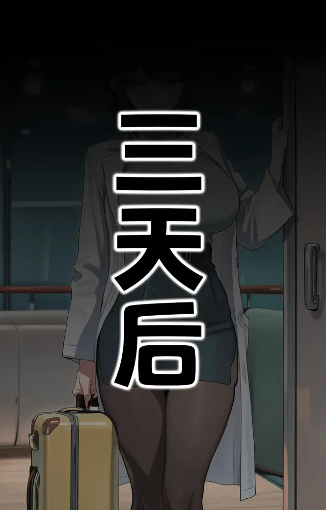Anon Chihaya, Chisato Nishikigi, Closure, planche 215. Crownslayer, Cure Arcana Shadow, Cure Eclair, Frostnova, Hitori Gotou