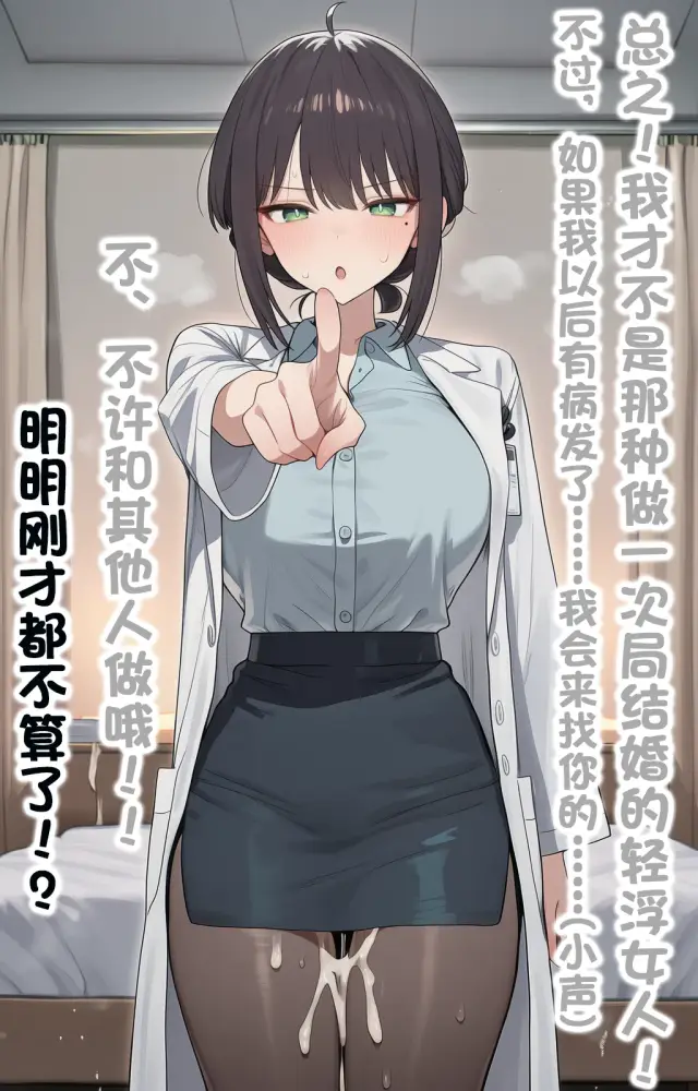 Anon Chihaya, Chisato Nishikigi, Closure, planche 237. Crownslayer, Cure Arcana Shadow, Cure Eclair, Frostnova, Hitori Gotou