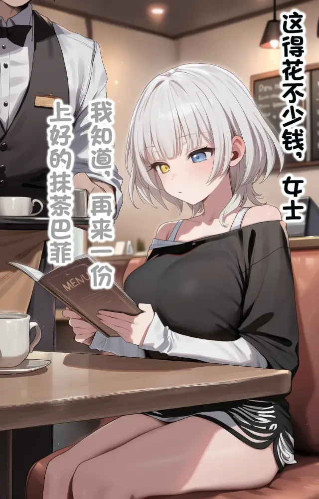 Anon Chihaya, Chisato Nishikigi, Closure, planche 434. Crownslayer, Cure Arcana Shadow, Cure Eclair, Frostnova, Hitori Gotou
