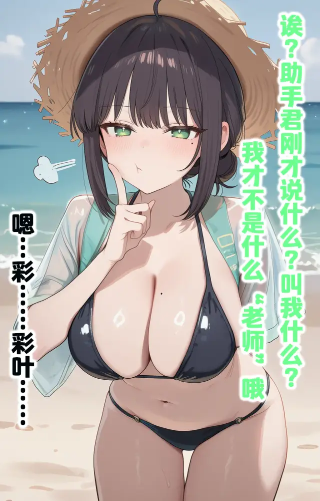 Anon Chihaya, Chisato Nishikigi, Closure, planche 547. Crownslayer, Cure Arcana Shadow, Cure Eclair, Frostnova, Hitori Gotou