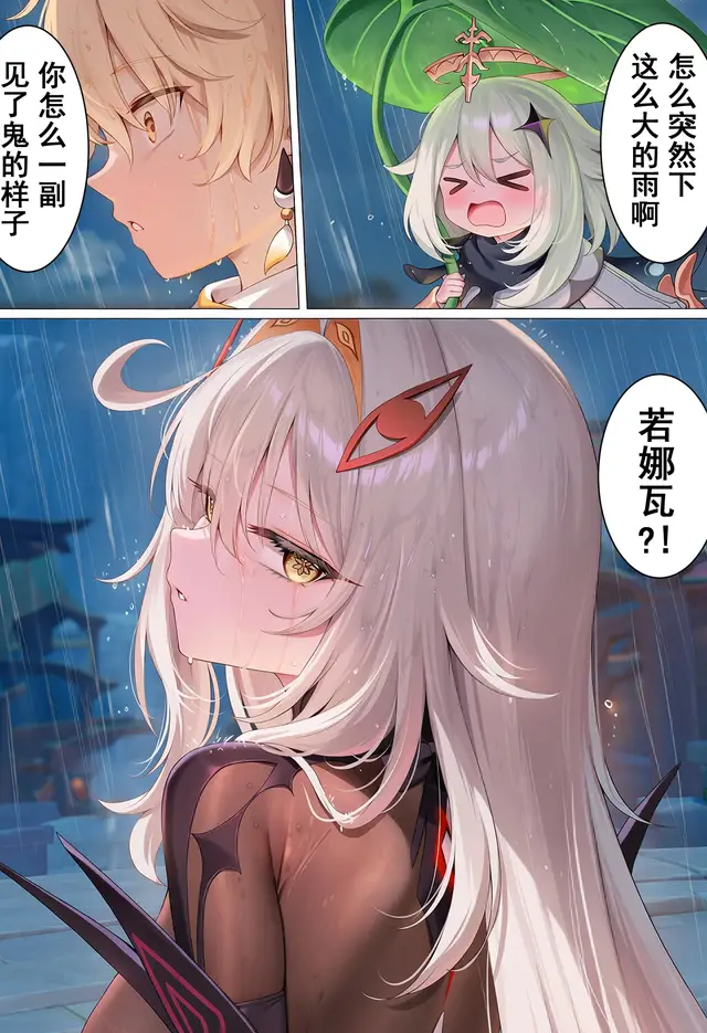 Aether, Ronova — Genshin Impact, planche 2. bodystocking