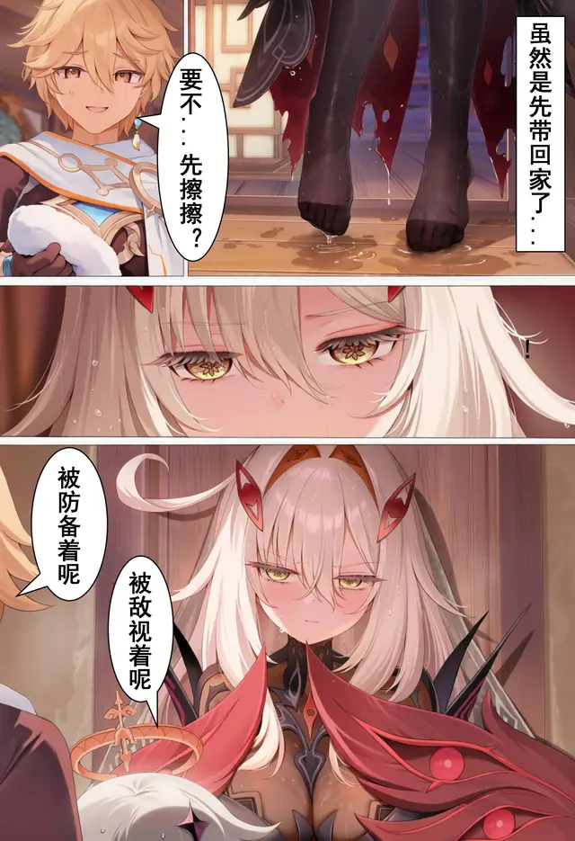 Aether, Ronova — Genshin Impact, planche 3. bodystocking