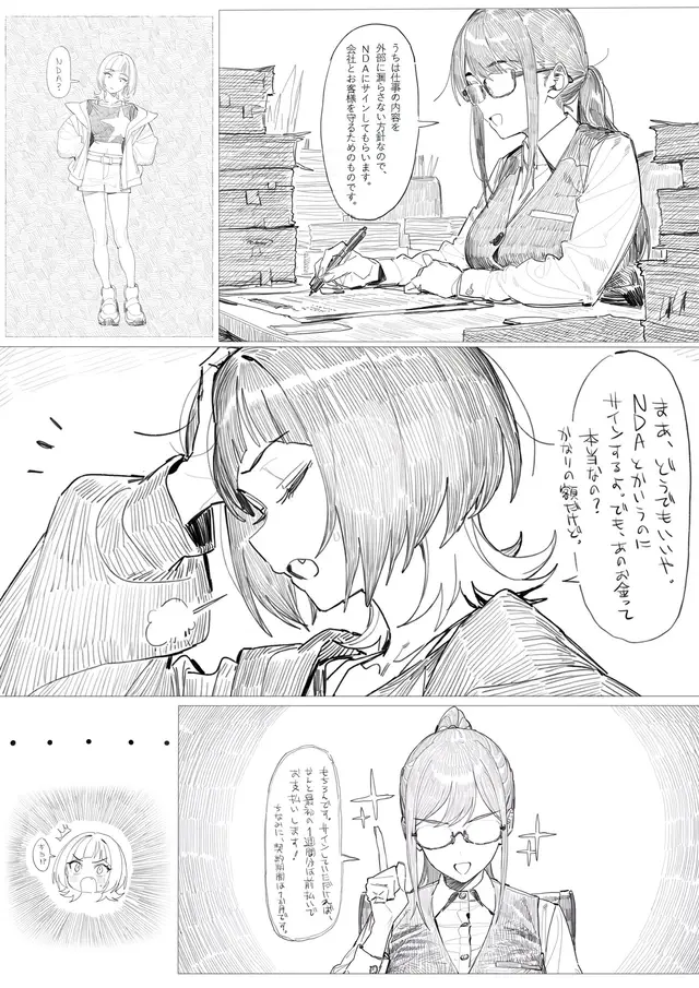 Reina Sakuya — Digimon Beatbreak, planche 7. blowjob, cockslapping, nakadashi, nipple stimulation, sole female, stomach deformation