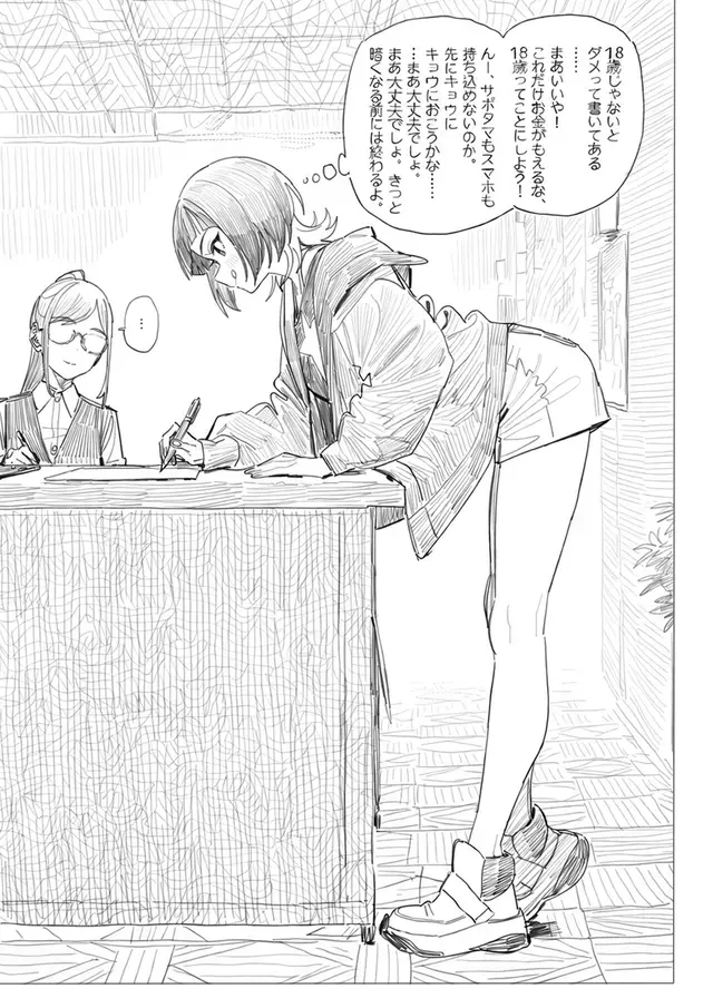 Reina Sakuya — Digimon Beatbreak, planche 8. blowjob, cockslapping, nakadashi, nipple stimulation, sole female, stomach deformation