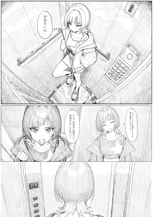 Reina Sakuya — Digimon Beatbreak, planche 10. blowjob, cockslapping, nakadashi, nipple stimulation, sole female, stomach deformation
